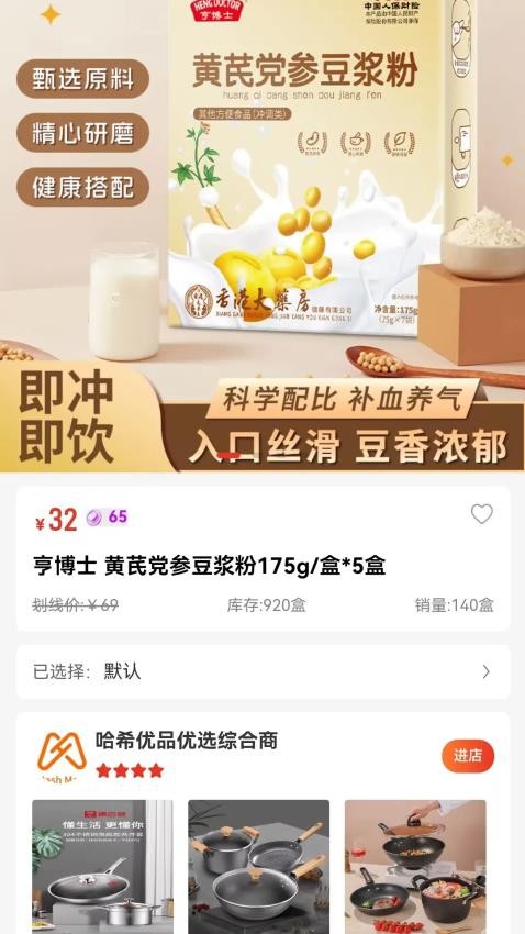 哈希优品免费版appv2.1.5 1