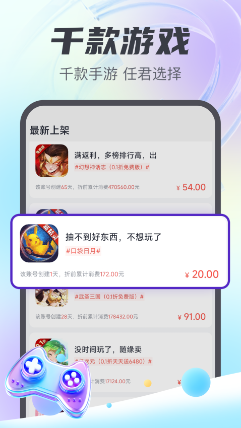 1分手游官网版