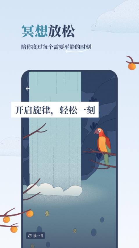 孤独的鸟儿官网版v3.5.0 1