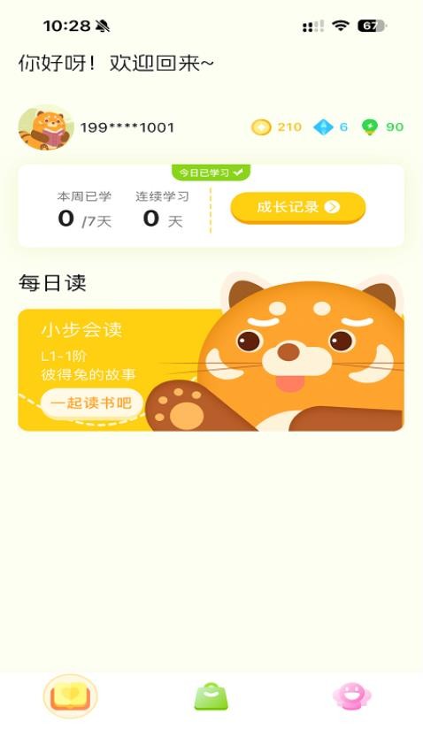 小步读书免费版v1.0.4(1)