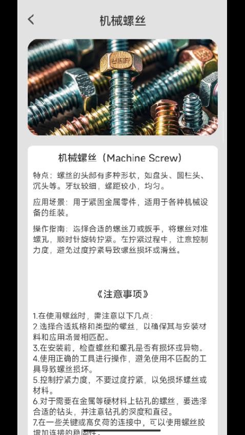 进厂打螺丝极速版官网版v1.1.0 1