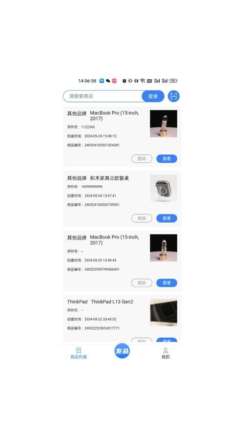 易发布免费版v1.1.3 3