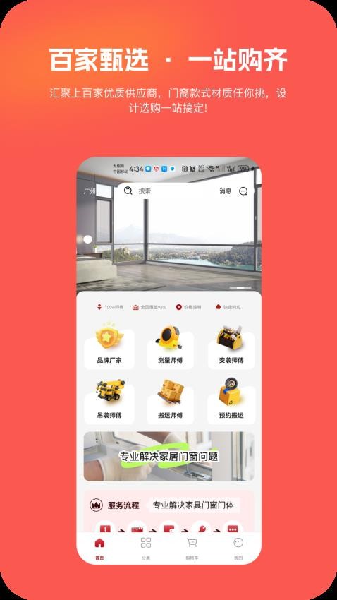 豪帮手免费版v1.0 4