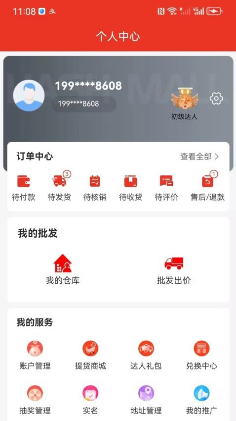 哈希优品免费版appv2.1.5 2