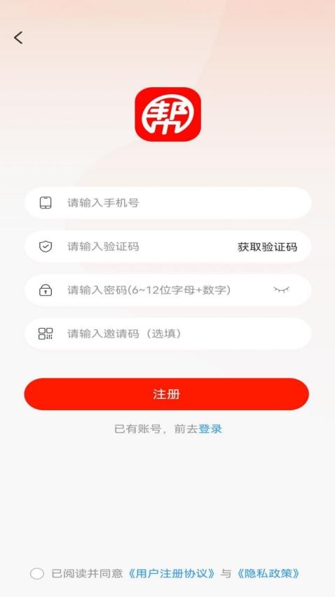 亿帮生活免费版appv1.0.4(5)