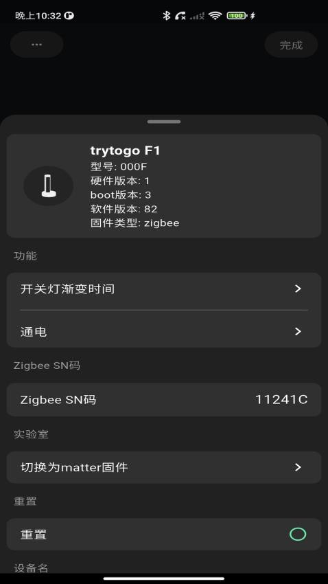 trytogo手机版v1.1.2(4)