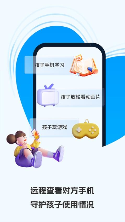 云视远程协助大师最新版v1.4.9(2)