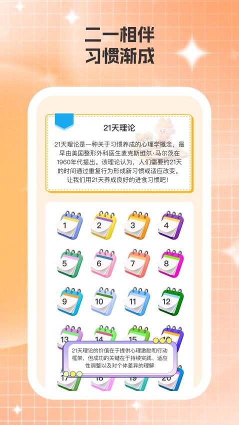 食光记官网版v1.0.2(1)