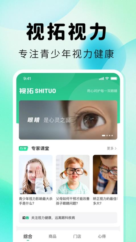 视拓官网版v1.0.6(4)