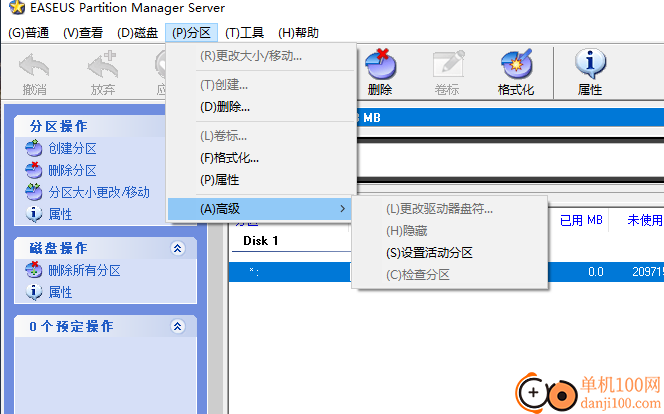 磁盘分区工具(EASEUS Partition Manager Server)