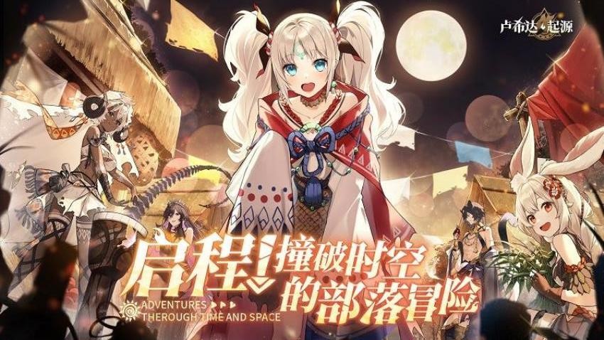 卢希达起源游戏v1.0.0.0620 3