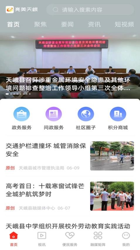 亮美天峨官网版
