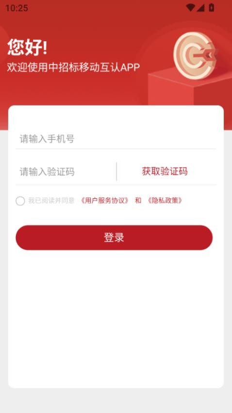 e线签官网版v1.1.0(4)