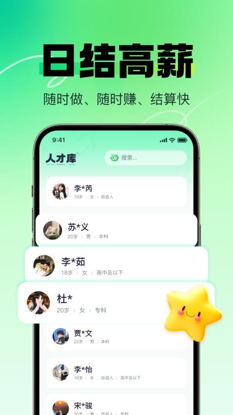 赚米兼职免费版v1.1.4(3)