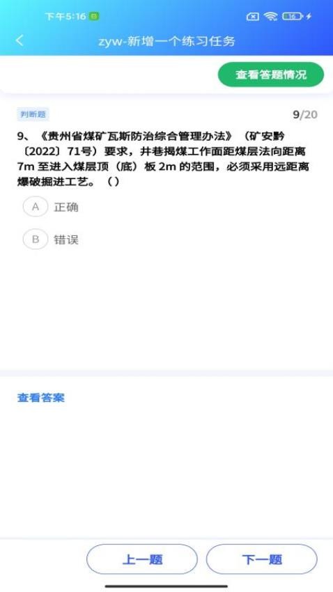 从业通官网版v1.0.1(1)