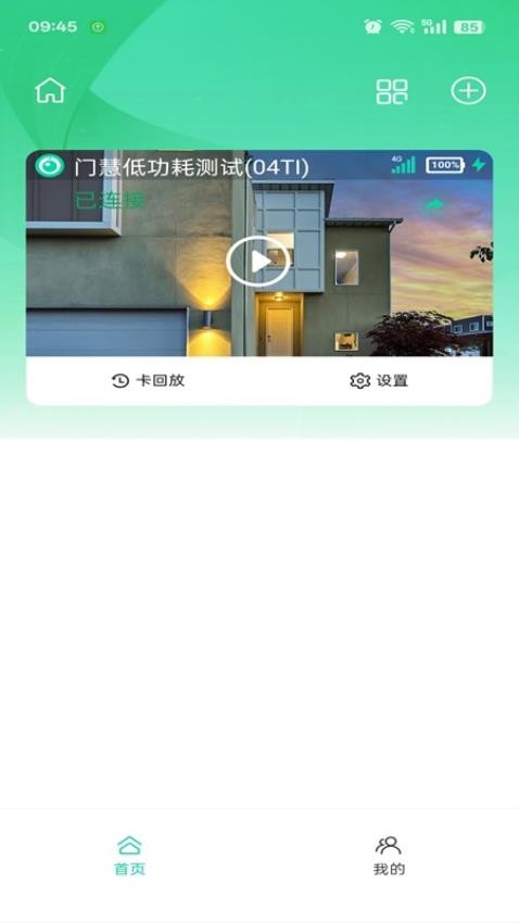 门慧官网版v3.1.8 4