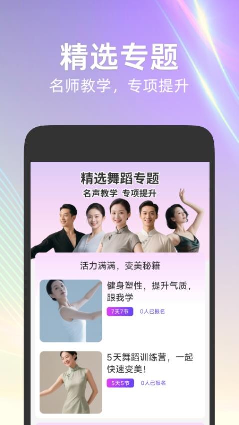 每日舞蹈最新版v1.0.0(1)