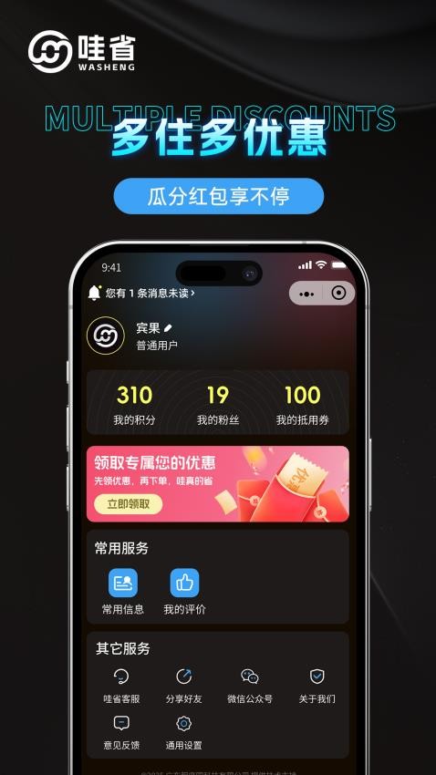 哇省订房官方版