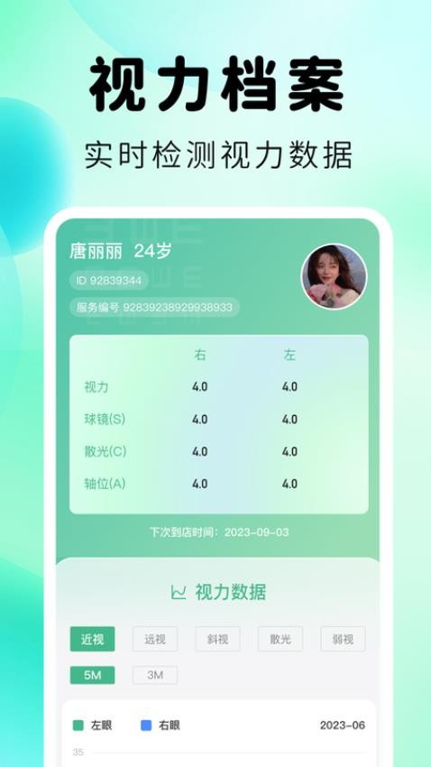视拓官网版v1.0.6(1)
