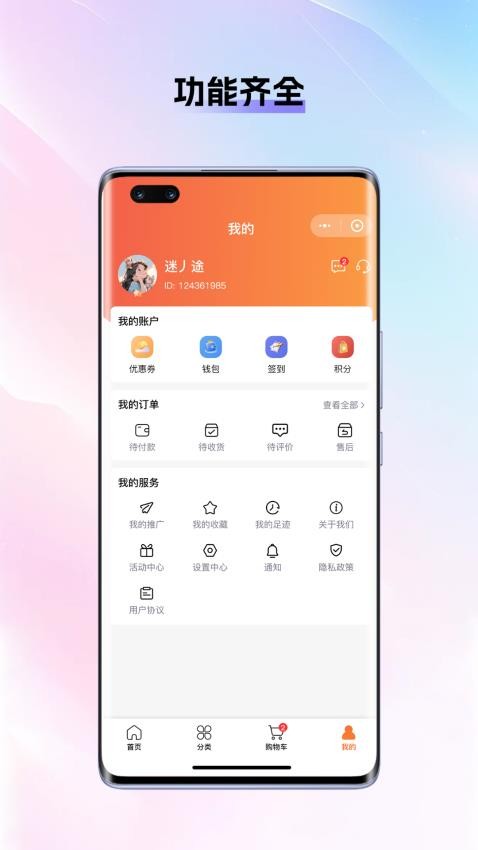 源商汇海商城免费版appv1.1.3(4)