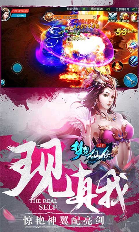 梦想仙侠游戏v1.0.0 3