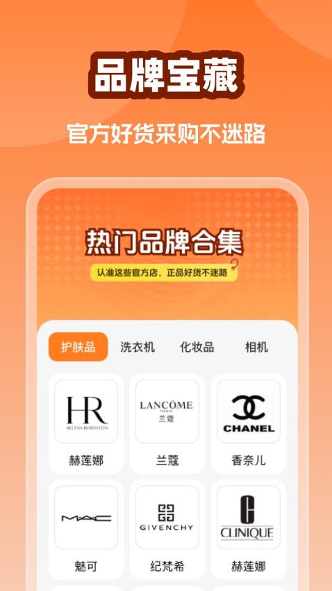 批发拿货商城最新版v1.0.0(1)