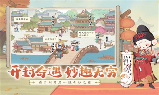 妙笔江山手游v1.0.1 2