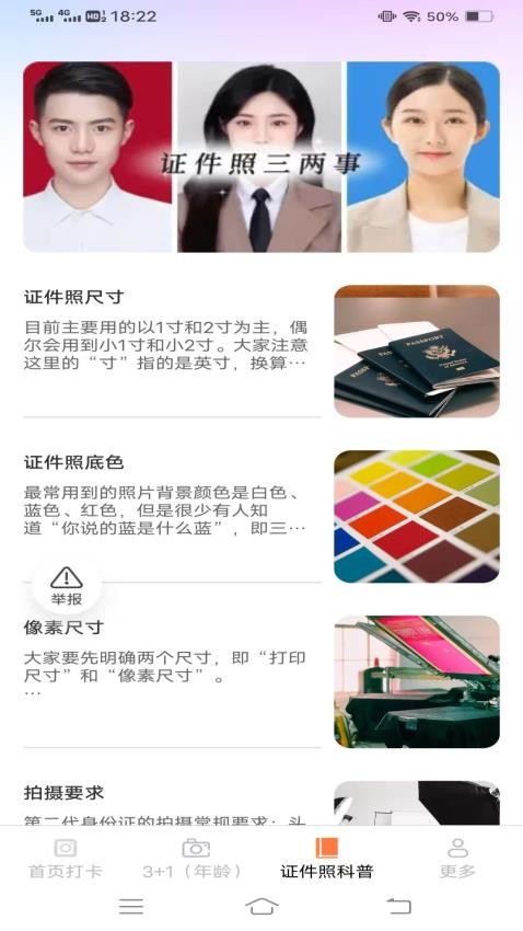灵绘免费相机免费版v3.2.0.2 3