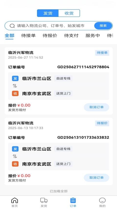 飞天快达网最新版