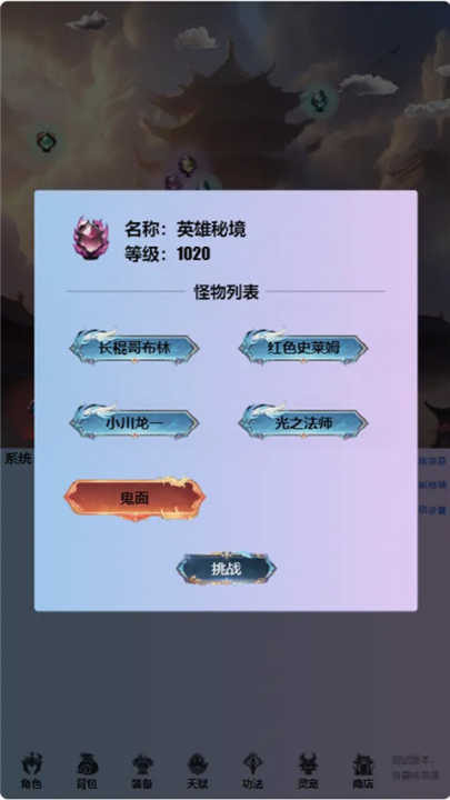 重生之异界修仙游戏