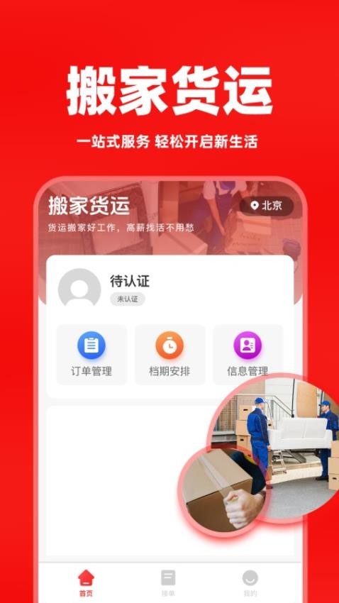 拉貨滿最新版v1.1.1 1