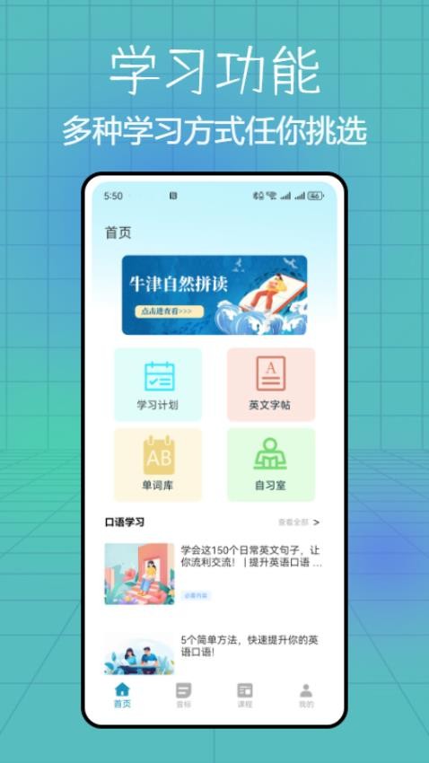 音标点读卡官网版v1.0.0 4