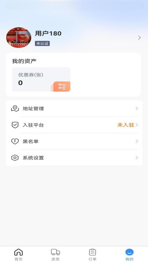 飞天快达网最新版v1.0.0 1