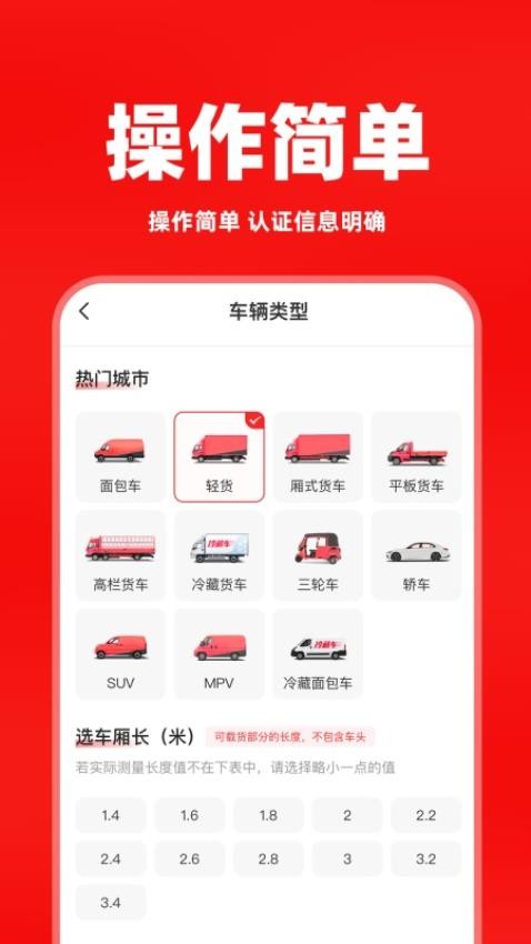 拉貨滿最新版v1.1.1 4