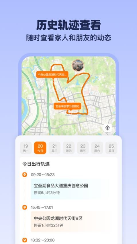 安心伴行最新版v1.0.4(2)