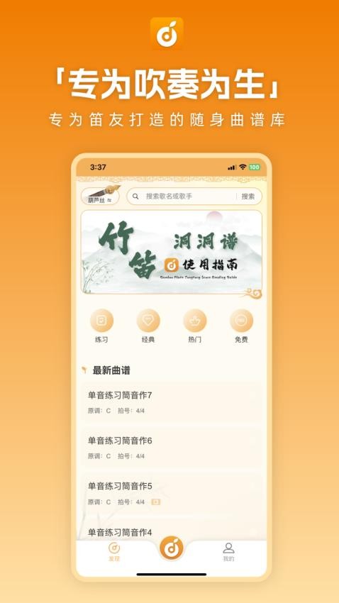 洞洞谱软件v1.0.23(5)