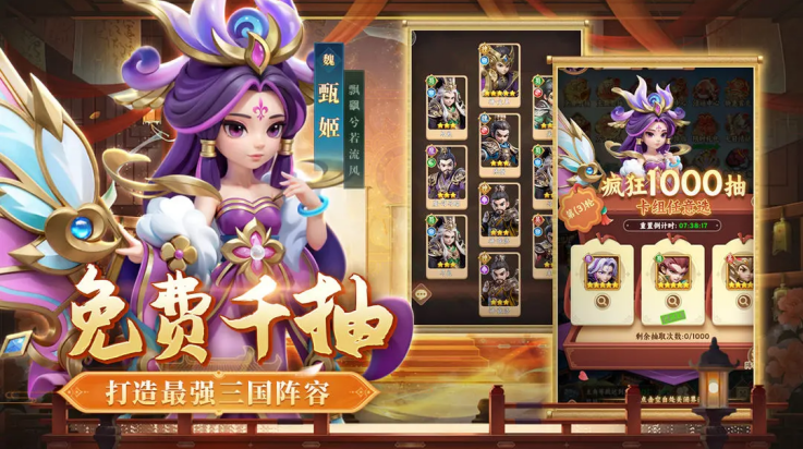 无畏三国手游v0.0.1.86 4