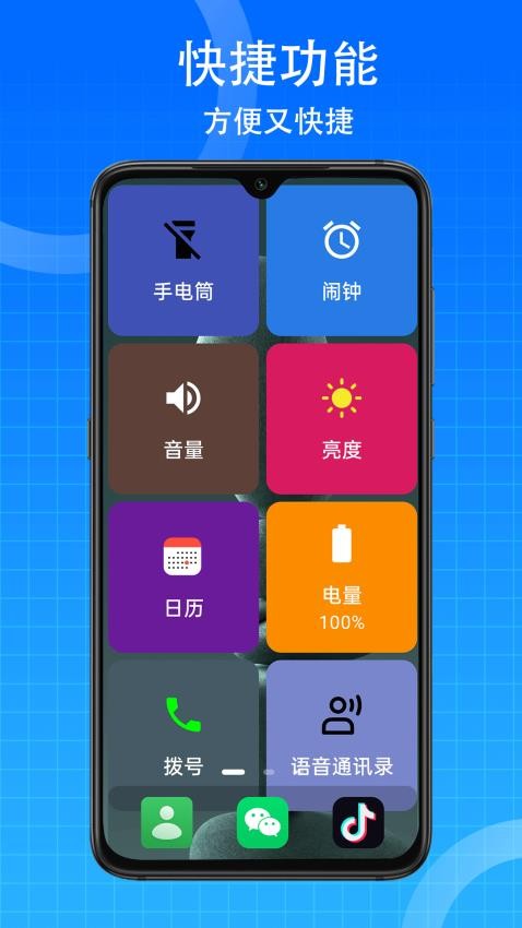老年桌面免费版v1.0.1(1)