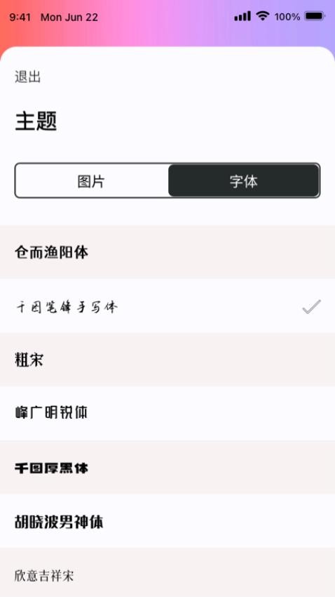 心流最新版v1.1.3(1)