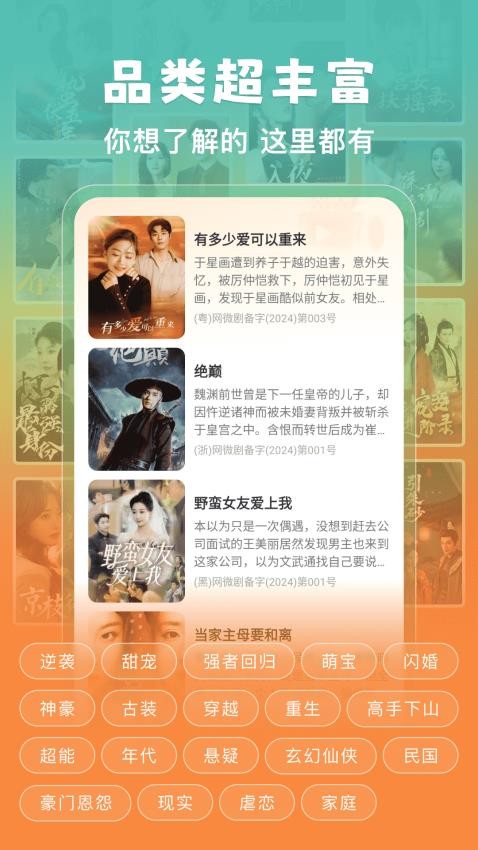 番加免费短剧官方版v1.0.1 3