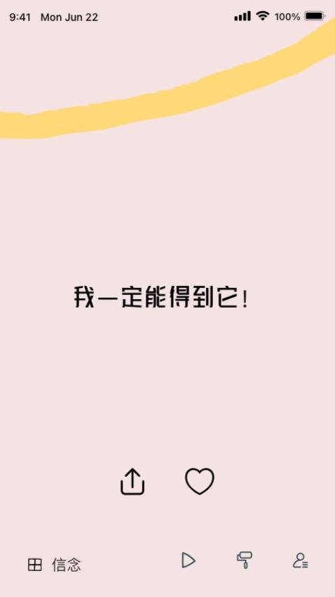 心流最新版v1.1.3(4)
