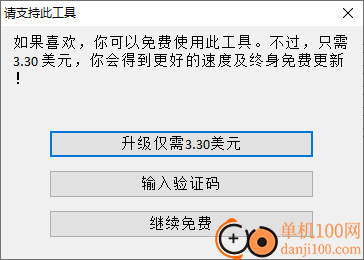 硬盘低级格式化工具