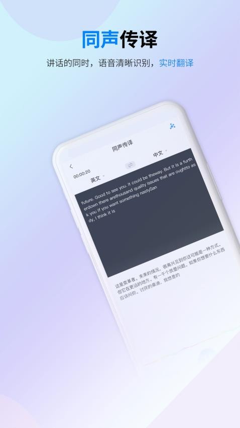 譯準翻譯官軟件v1.2.1 1