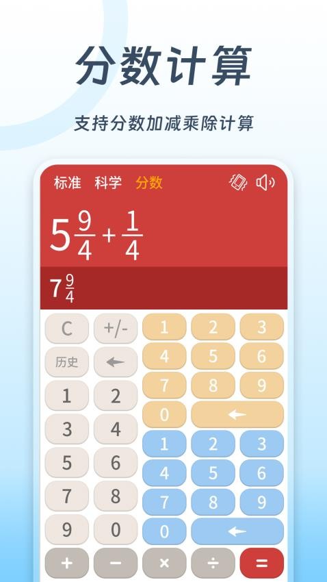 全民計(jì)算器appv20250701.1 2