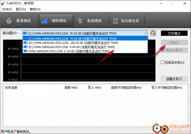 TxBENCH(SSD固态硬盘检测工具)