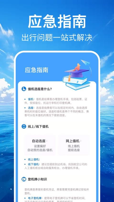特价机票订票管家最新版v1.0.4 1