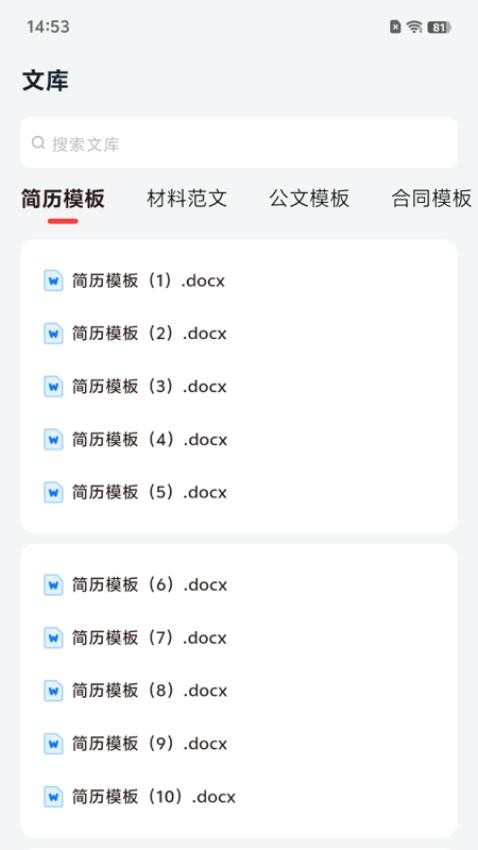 小智写作助手免费版v1.2.0(2)