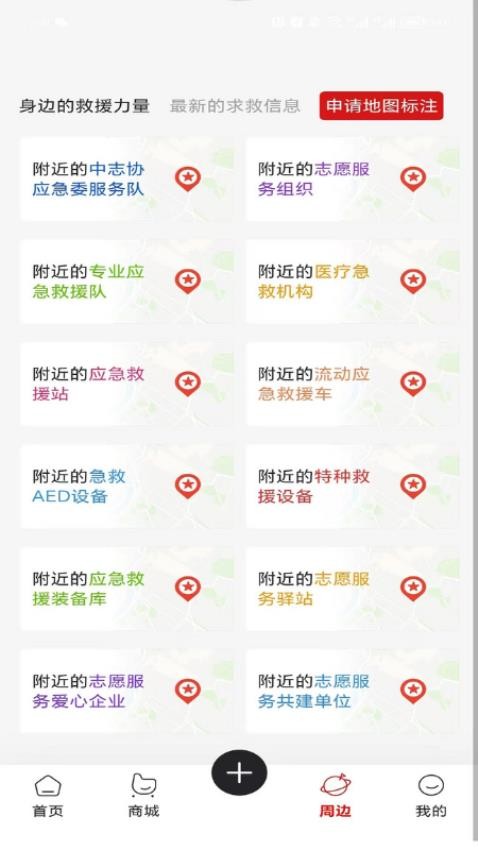 急帮邦官网版v1.0.2 2