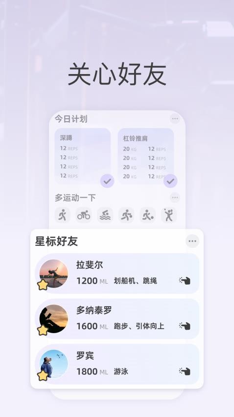 星辰运动最新版v1.0.8(1)