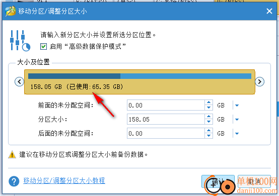 minitool partition wizard(迷你兔分区软件)